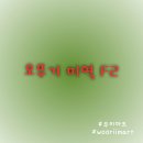 주식회사 우리마트 이미지