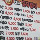1;2;3분식