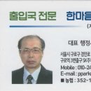 한마음  행정사사무소 이미지