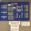 [어죽대부_온양]초보자도 먹을 수 있는 어죽/ 비오는날 생각나는 민물새우전