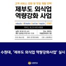 수원대학교 호텔관광대학원 이미지