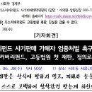 [기자회견문] 디스커버리펀드 고등법원 재판, 진실은 감출 수 없다. 이미지