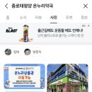 종로태평양약국 이미지