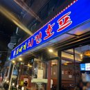 또바기치킨 사가정역점 이미지