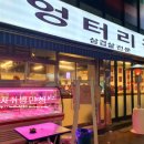 7번출구 엉터리집 이미지