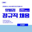 트레이너에 대한 계획이 있고 성장시킬 수 있는 런던피트니스 3호점에서 오후 트레이너 or 파트 트레이너 구인합니다 이미지