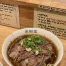 세븐일레븐 수원아이메카점 | 수원역혼밥추천 :: 처음이자 마지막방문썰이 될 것 같은 수원역 쌀국수 미분당수원역점
