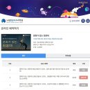 충북대학교 천문대 천문 체험학교 | 서울 야경명소 문화가 있는 천문대 천체관측 예약 노원천문우주과학관