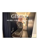 이엠에스 | [김포 다이어트] 1시간 슬림톡 다이어트, 에이펙스 이엠에스 스튜디오 김포점 후기