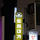 송탄출장소 앞 사거리 (송탄출장소 앞) 이미지