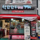 착한한우정육점 - 광주시 새말길 109 | 착한한우정육점