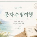 수필로 삶 쓰기 네이버블로그