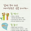 대사경로당 이미지