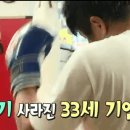 기안동 카오클라이 &#34;기안84&#34; 무에타이 훈련ㅋㅋ 이미지