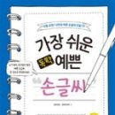 예쁜 손글씨 이미지