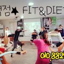 핏앤다이어트 - 서구 | 핏앤다이어트