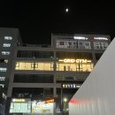 봉담헬스 PT전문 그리드짐 6회차후기