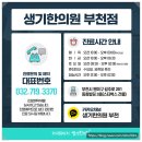 다이소부천중동