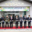 농업인교육관 이미지