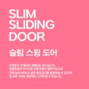 동읍144 | 김해중문) 스윙정대칭도어 - 삼계동 부전 빌딩 상가 인테리어, 화이트컬러중문 시공후기