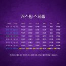 뮤지컬 ＜알라딘 - 부산＞ 스케쥴 이미지