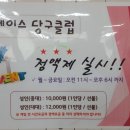 에이스당구장 이미지