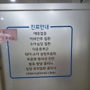 소아유치원 | 분당 구미동 소아과 소아 심장 잡음, 무지개 소아과에서 소아심장초음파 후기
