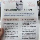새봄가정의학과의원 | 전주 젠틀맥스프로플러스 1회차 후기 새봄가정의학과