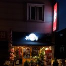 함양촌닭 이미지