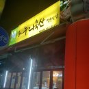 하누리축산