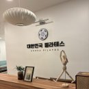 동탄 반송동 대한민국 필라테스 동탄 능동점, 필라테스&amp;PT 추천, 주차 및 솔직 후기