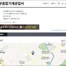 동부자동차정비공업사 이미지
