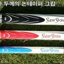 그립핑 이미지