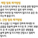 지혜세탁소 이미지