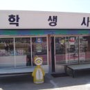학생사 이미지
