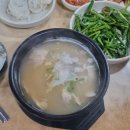 남해돼지국밥 이미지