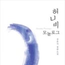 허니비해피