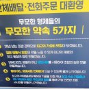 무모한초밥의정부역점