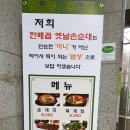 한배꼽 옛날손순대 이미지