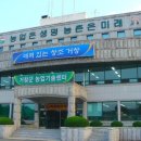 거창군농업기술센터 이미지