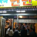 오바마 연탄구이 이미지