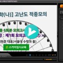 적중수학전문학원