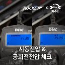 우리동네카정비 | 올뉴모닝 배터리 방전 걱정될 때 유용한 카수리 출장 배터리 교체 공유해요