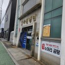 원조사천냉면 이미지