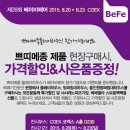 쁘띠샤샤 이미지