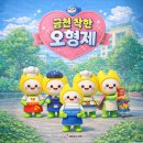 금천구 독산1동 주민센터(분소) | 금천을 물들인 착한 오형제😎