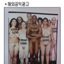 해외공익광고 이미지