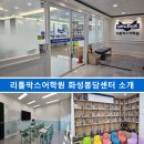 리틀팍스어학원 - 용인시 기흥구 서천로117번길 9 | 리틀팍스어학원
