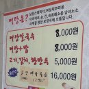 엄딸어탕칼국수 이미지