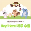 삼성영어셀레나여주세종학원